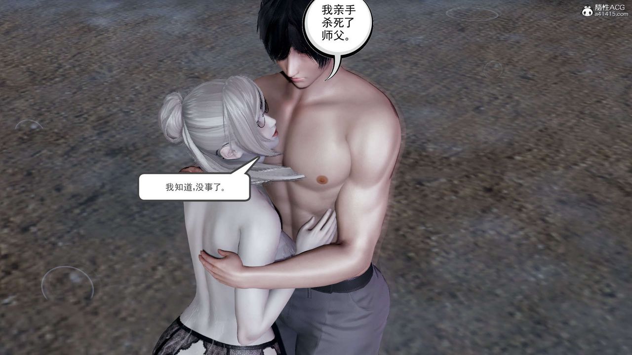 [3D]淫妖兽语第17话