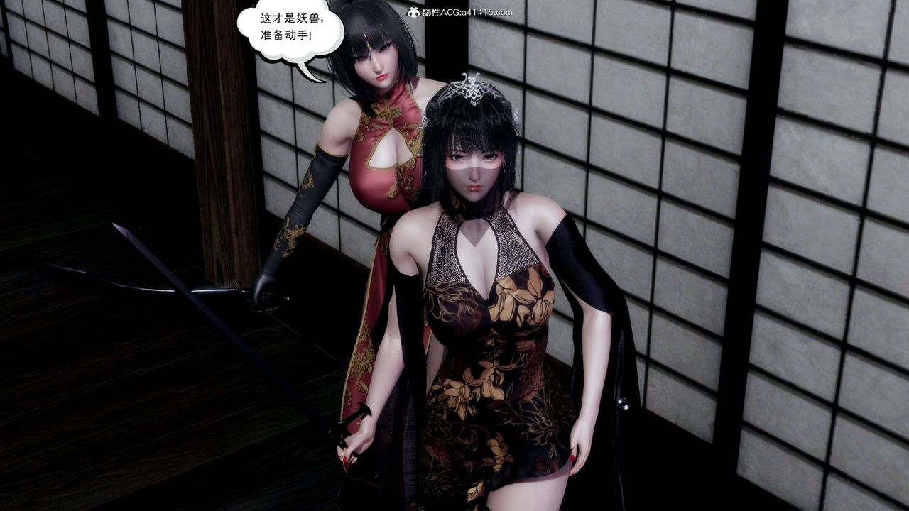 [3D]淫妖兽语第17话