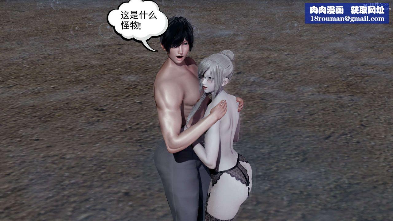 [3D]淫妖獸語第18話