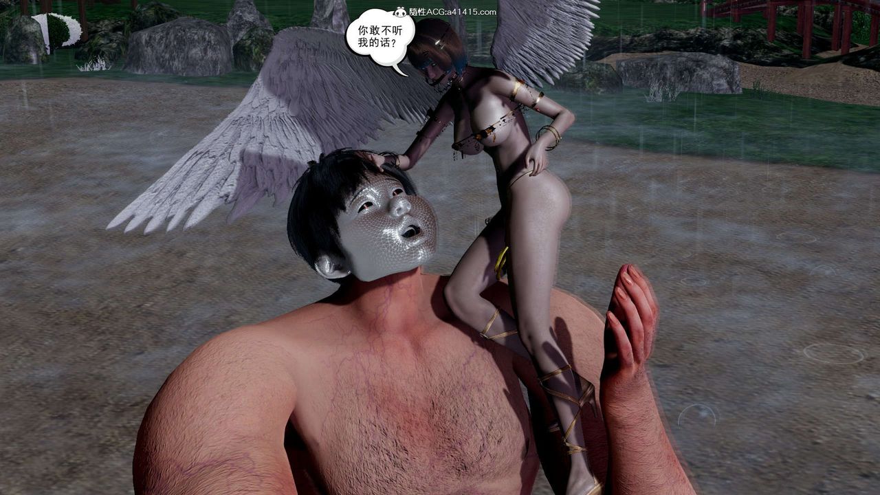 [3D]淫妖兽语第18话