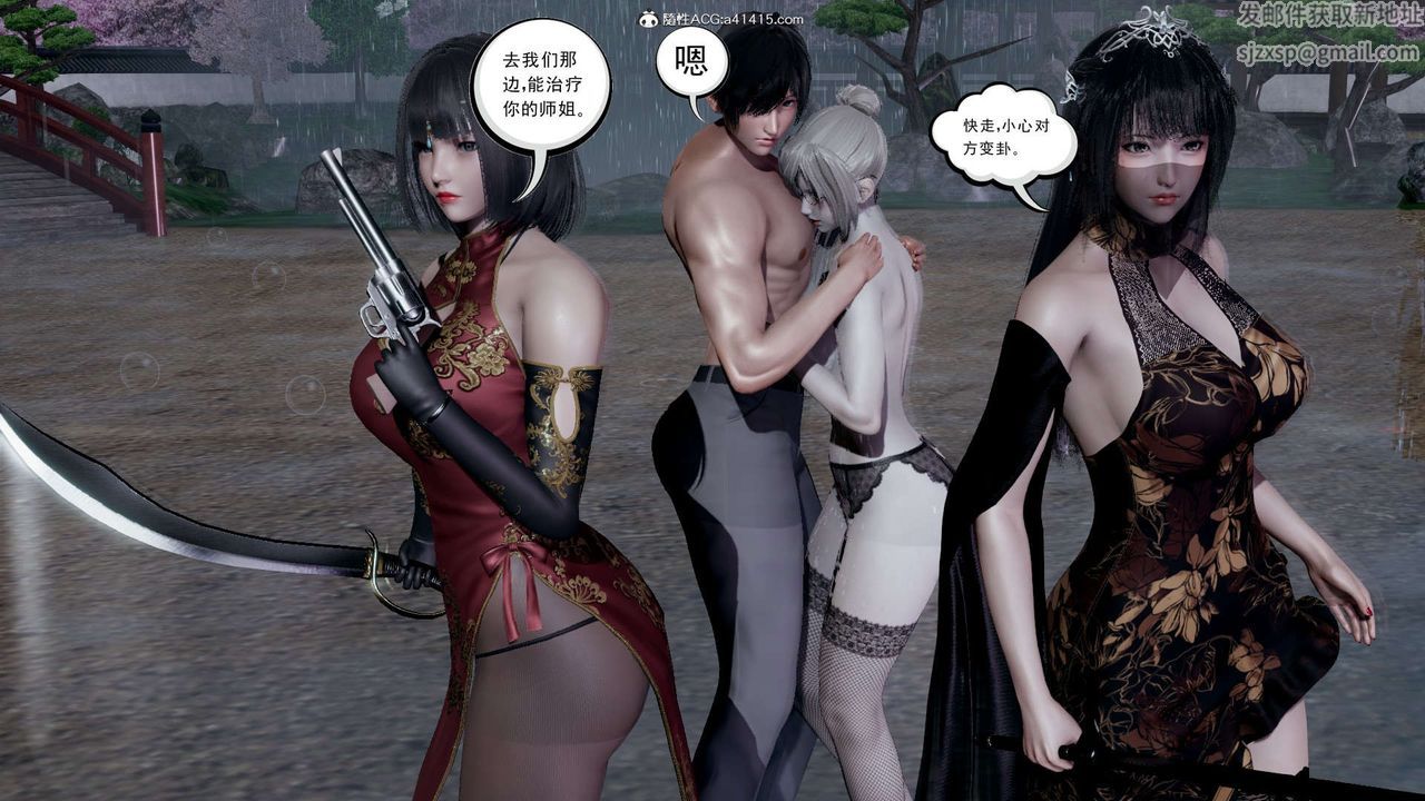 [3D]淫妖兽语第18话