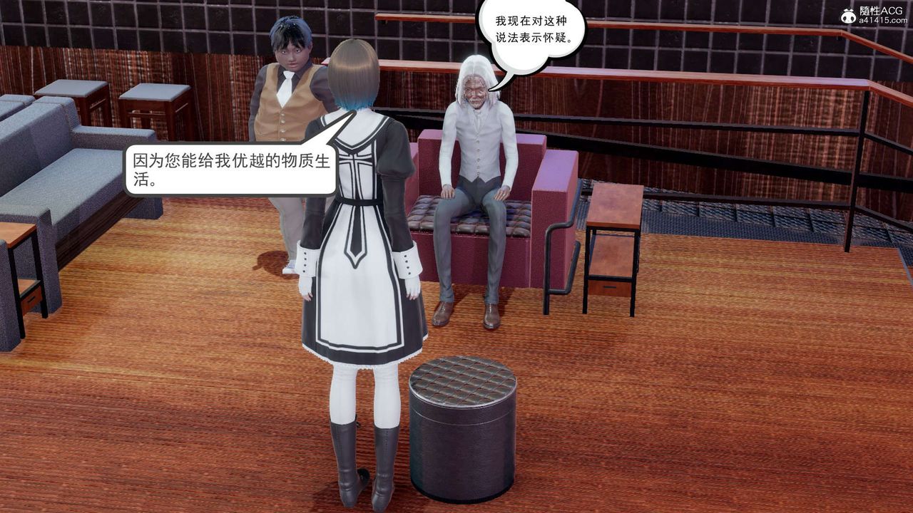 [3D]淫妖兽语第18话