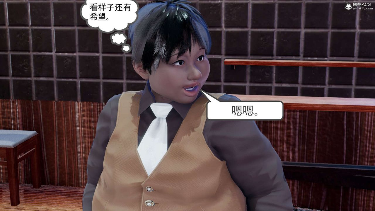 [3D]淫妖獸語第18話