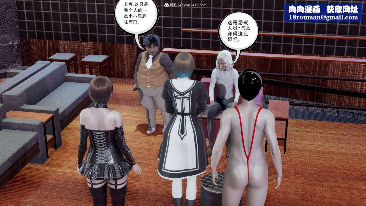 [3D]淫妖兽语第18话