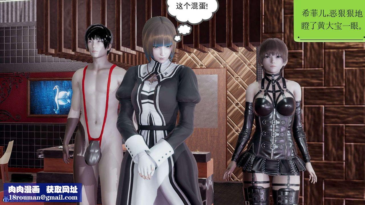 [3D]淫妖兽语第18话