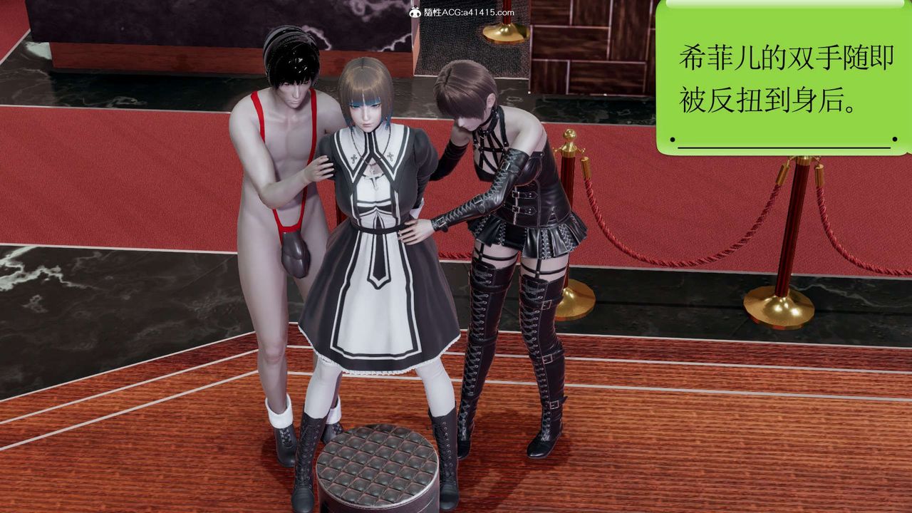 [3D]淫妖兽语第18话