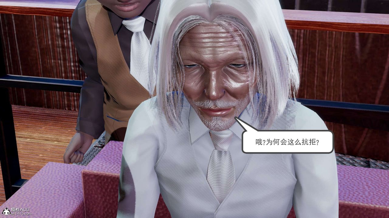 [3D]淫妖兽语第18话