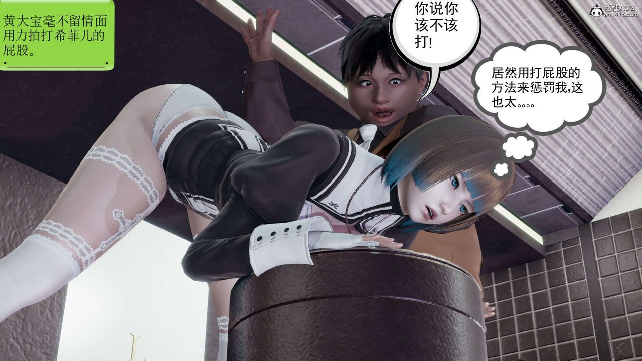 [3D]淫妖獸語第18話