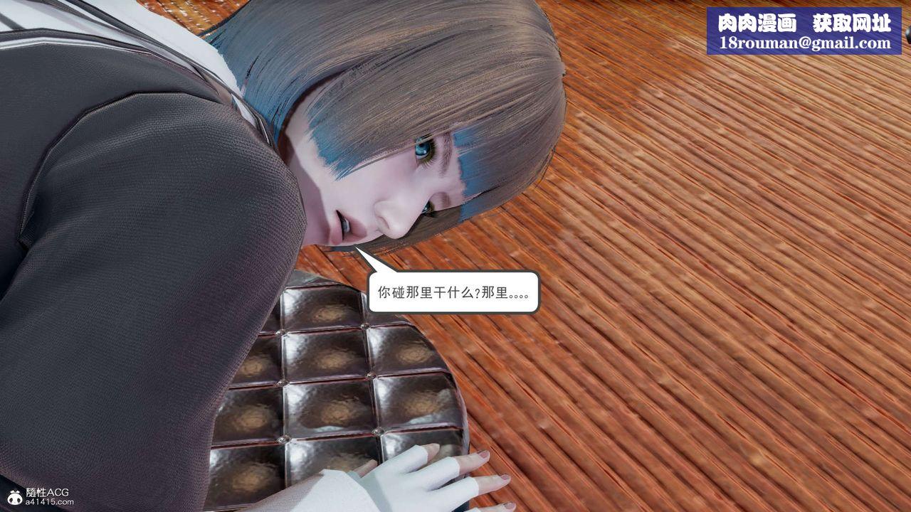 [3D]淫妖兽语第19话