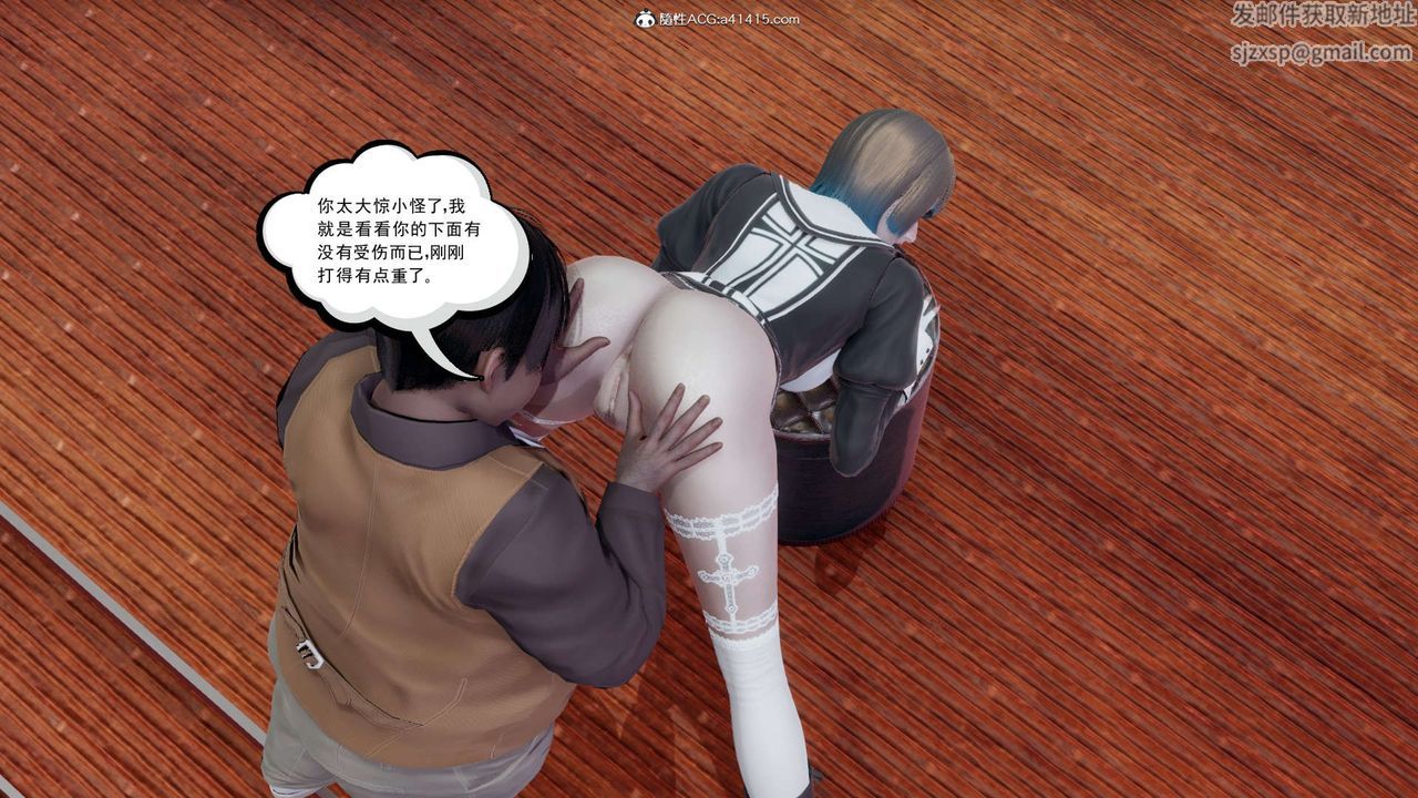 [3D]淫妖兽语第19话