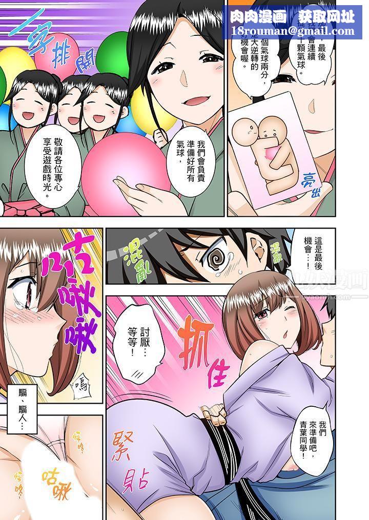 正在插入的事…会被大家发现的!第8话