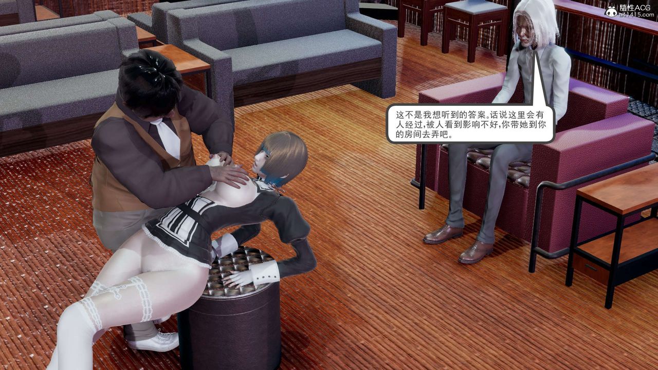 [3D]淫妖獸語第19話