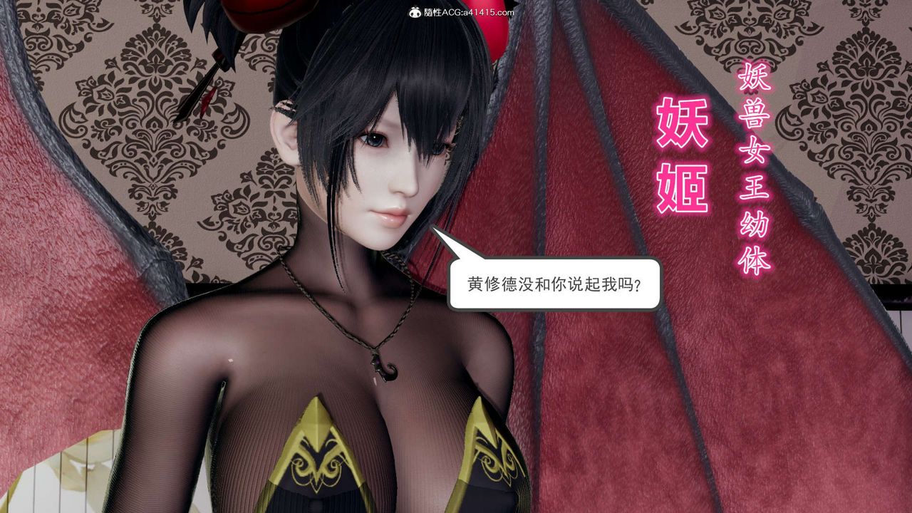 [3D]淫妖獸語第19話