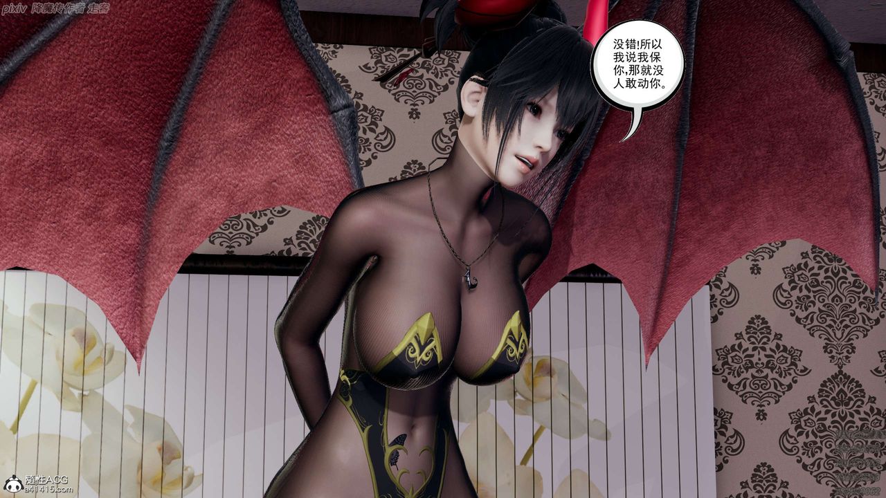 [3D]淫妖兽语第20话