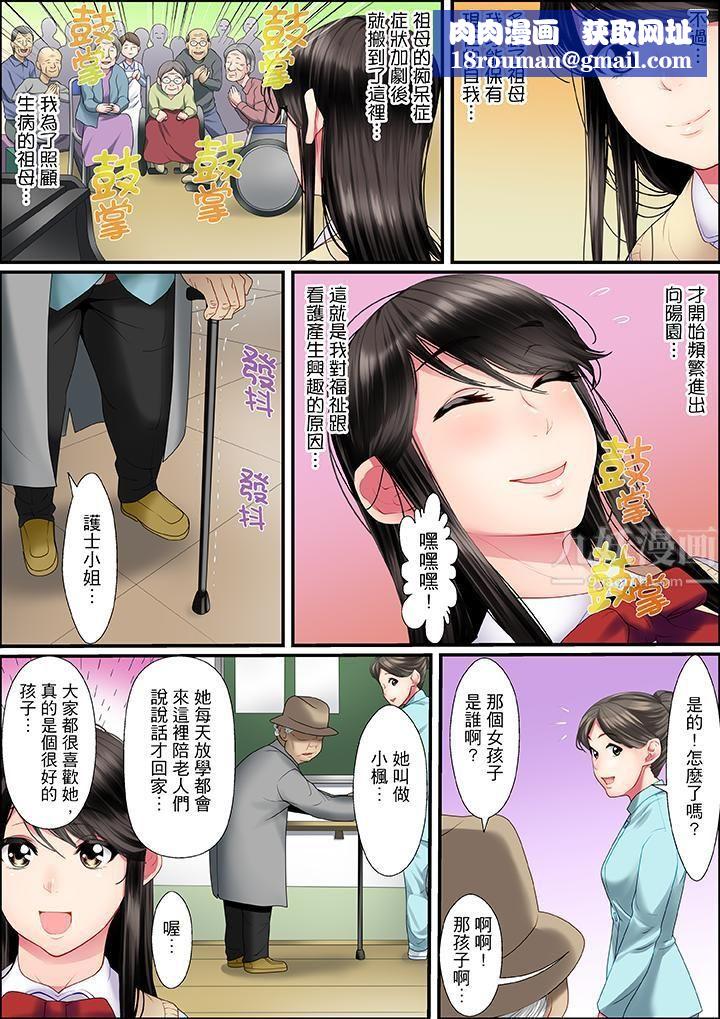 扭曲的復仇式性爱第1话