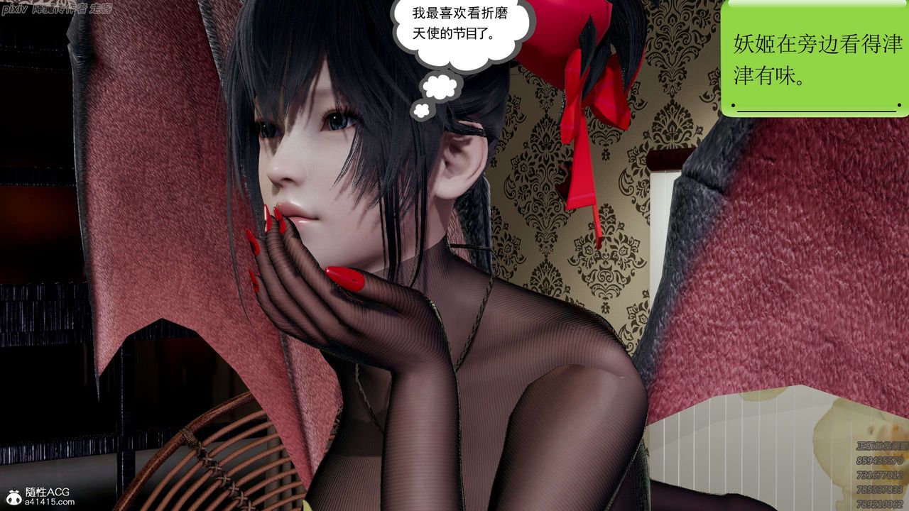 [3D]淫妖兽语第21话