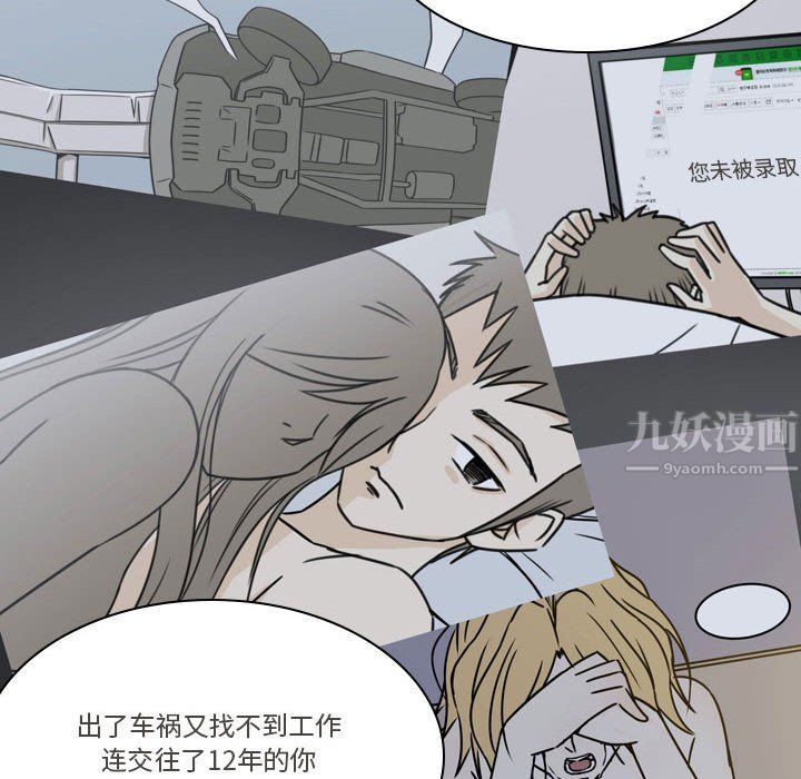 逢九第21話-最終話