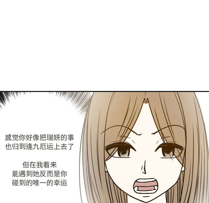 逢九第21話-最終話