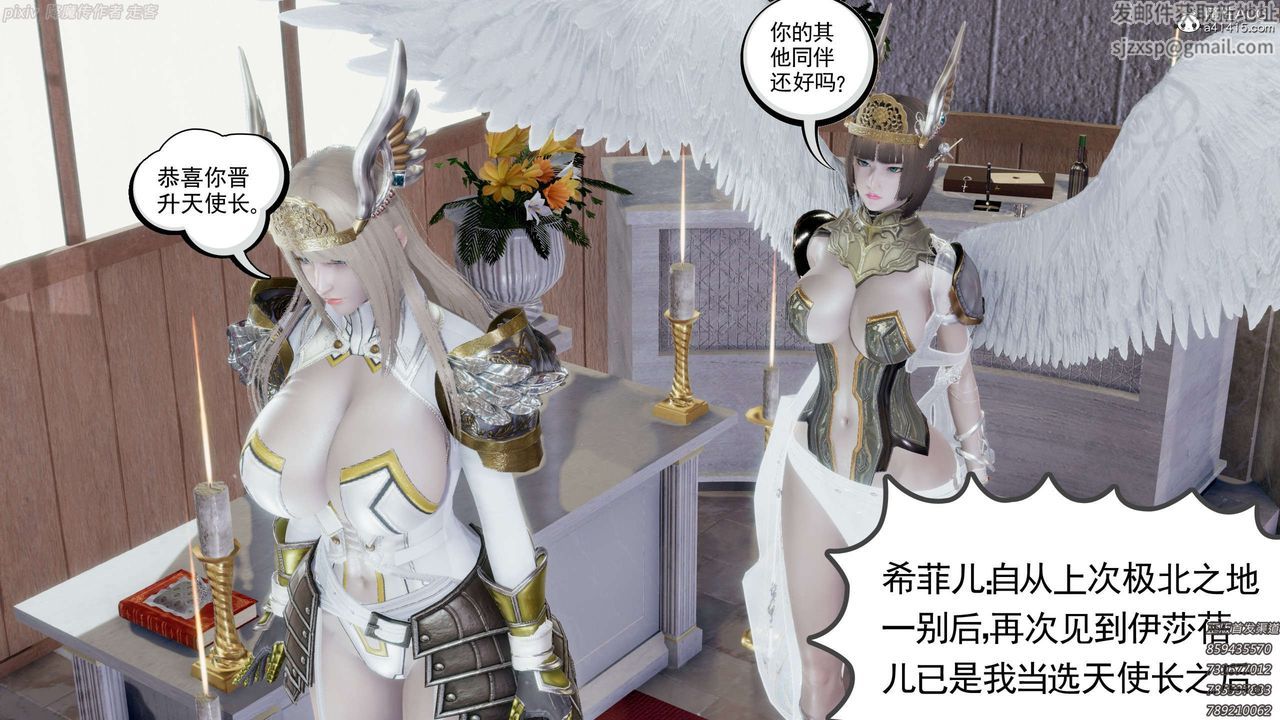 [3D]淫妖兽语第22话