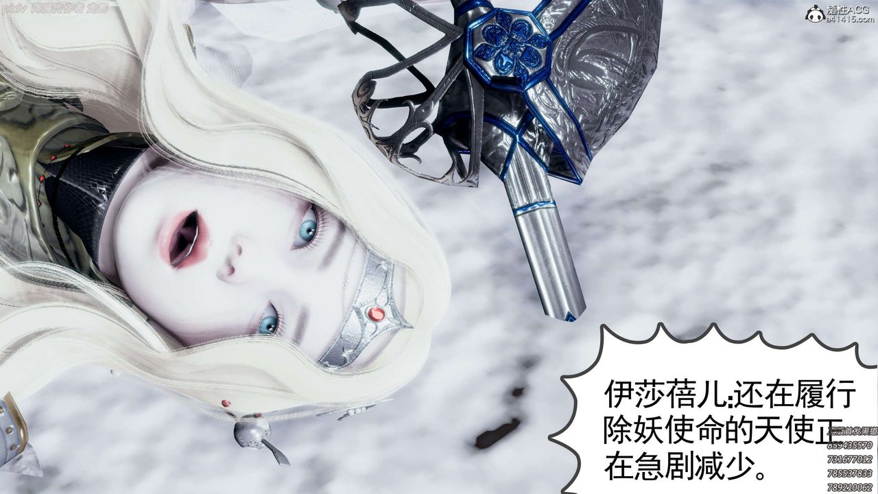 [3D]淫妖獸語第22話