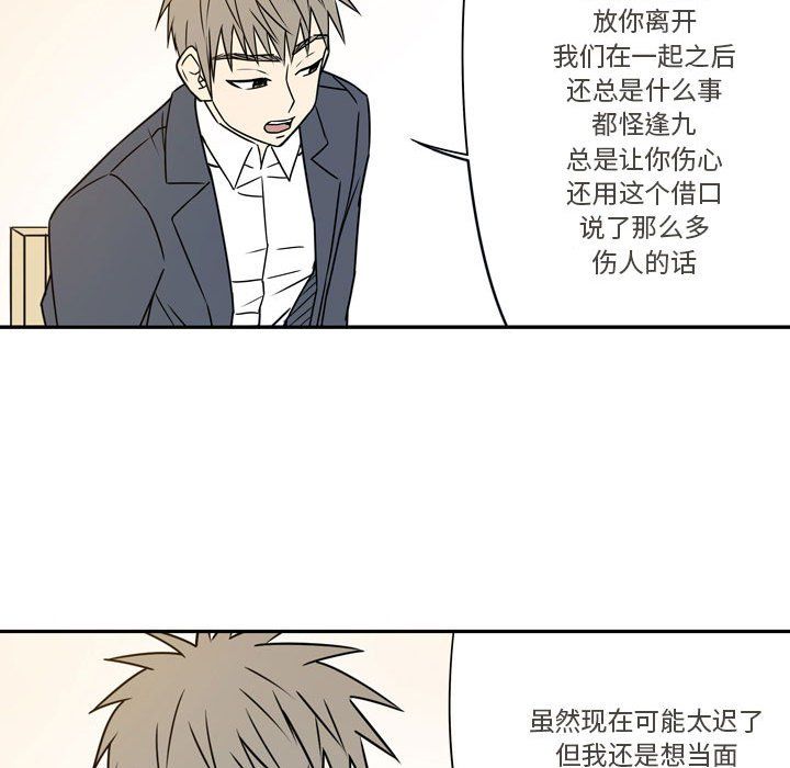 逢九第21话-最终话