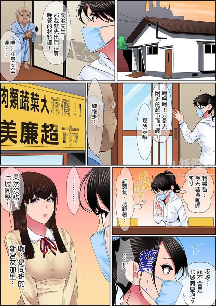 扭曲的復仇式性爱第7话