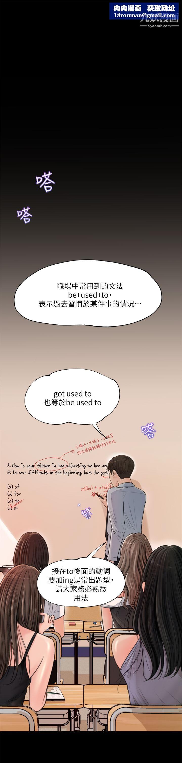 深入小姨子第1话-公事要冷酷,床事要火热