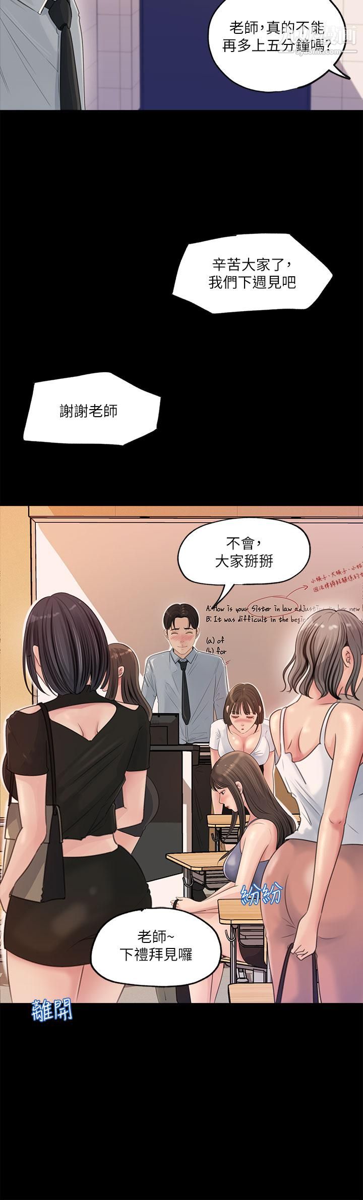 深入小姨子第1話-公事要冷酷，床事要火熱