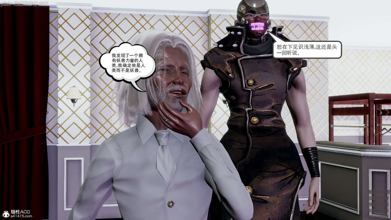 [3D]淫妖兽语第22话