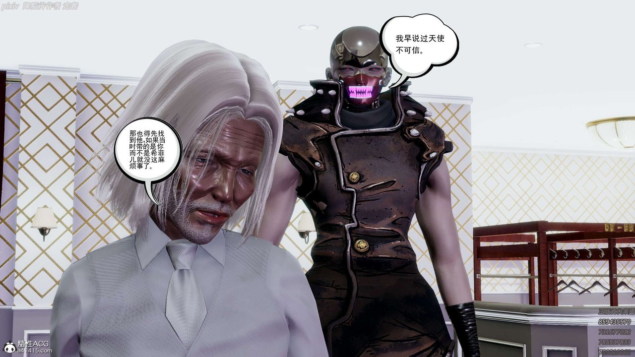 [3D]淫妖兽语第22话