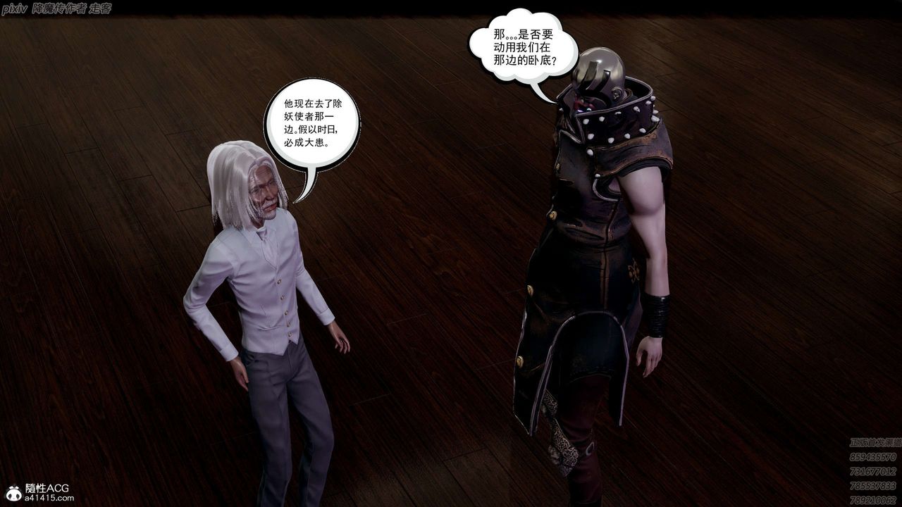 [3D]淫妖兽语第22话