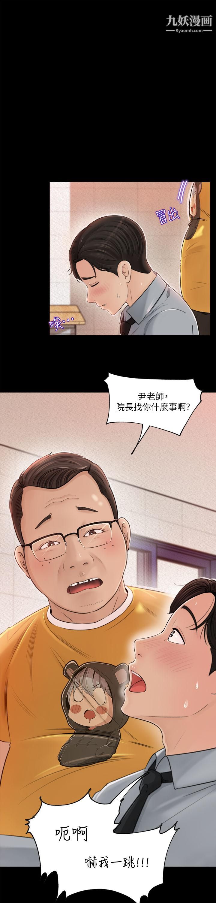 深入小姨子第1話-公事要冷酷，床事要火熱