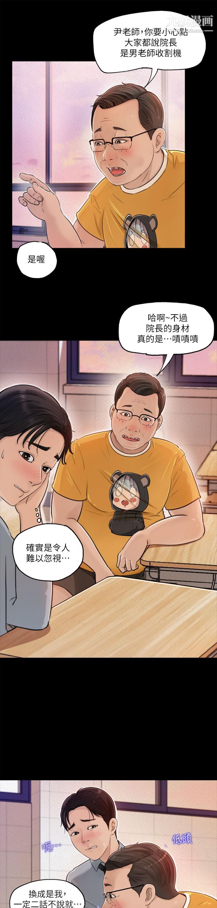 深入小姨子第1话-公事要冷酷，床事要火热