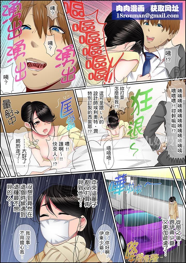 扭曲的復仇式性爱第8话