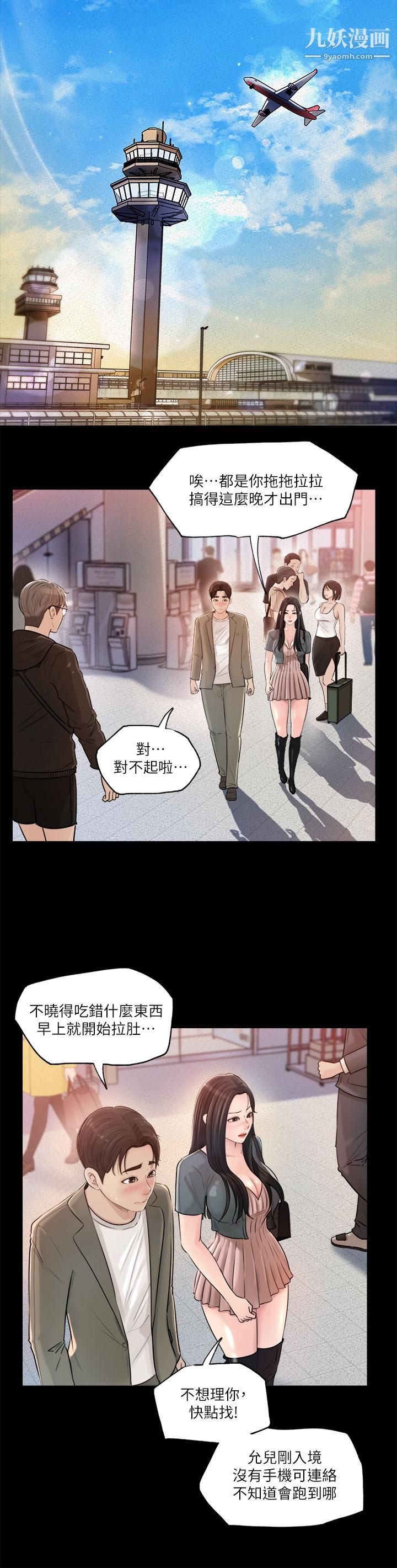 深入小姨子第1话-公事要冷酷,床事要火热