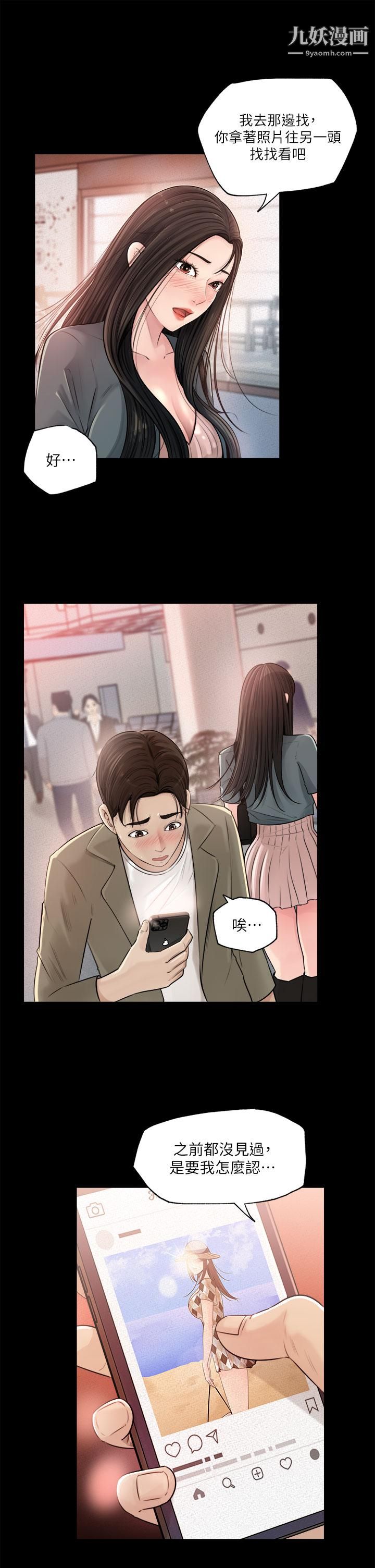 深入小姨子第1話-公事要冷酷，床事要火熱