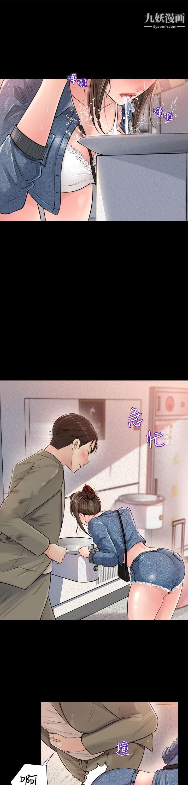 深入小姨子第1话-公事要冷酷,床事要火热