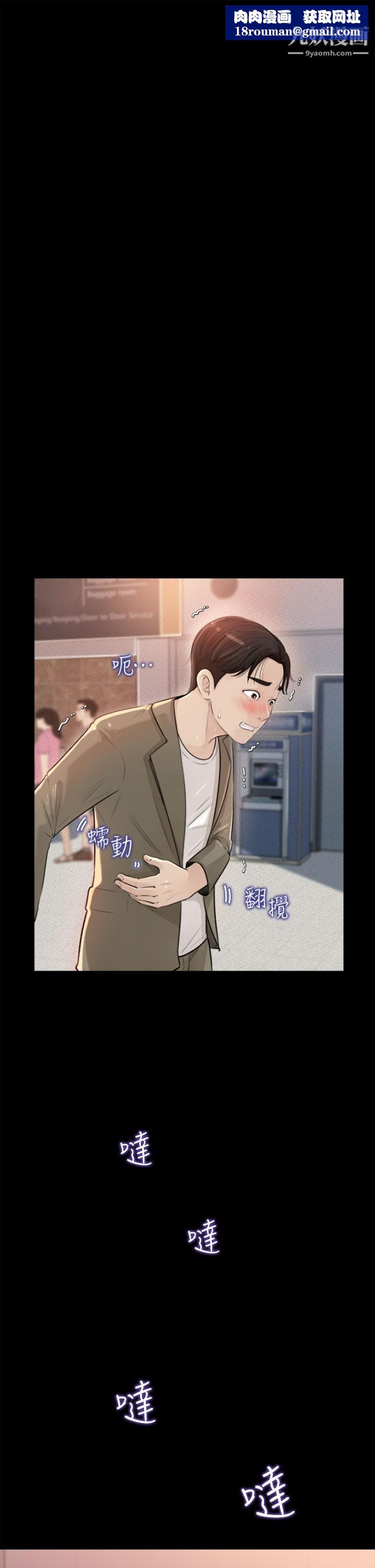 深入小姨子第2话-小姨子的稚嫩胴体