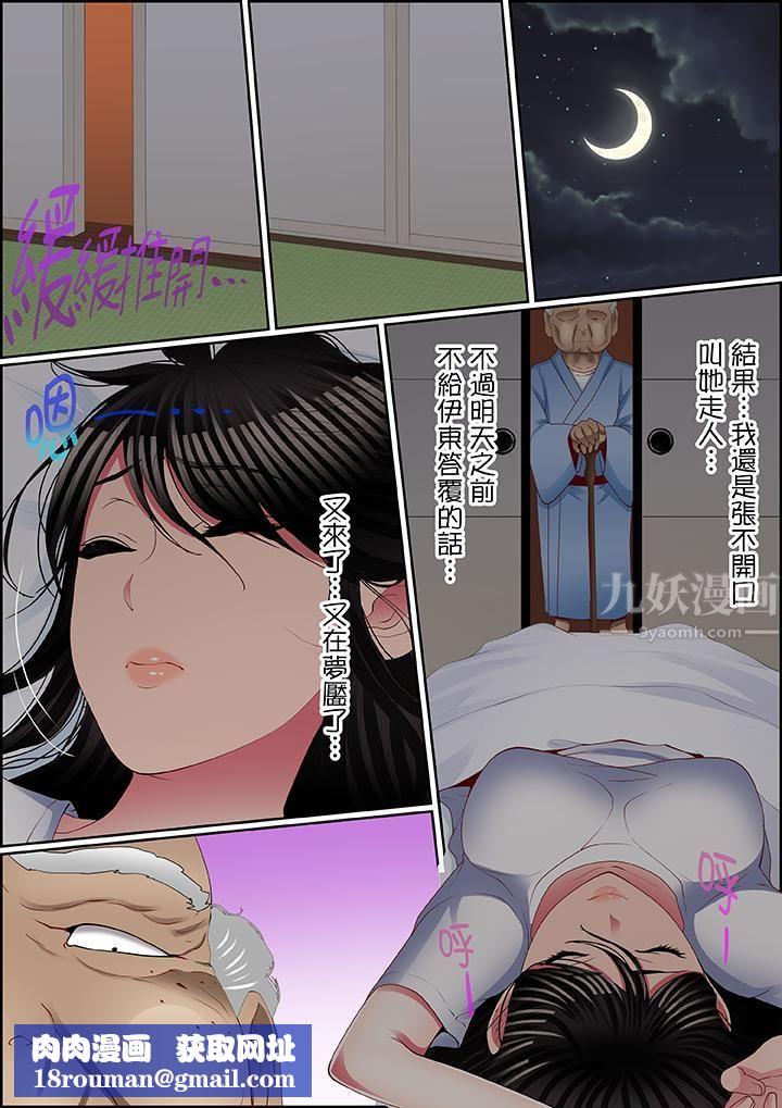 扭曲的復仇式性爱第10话