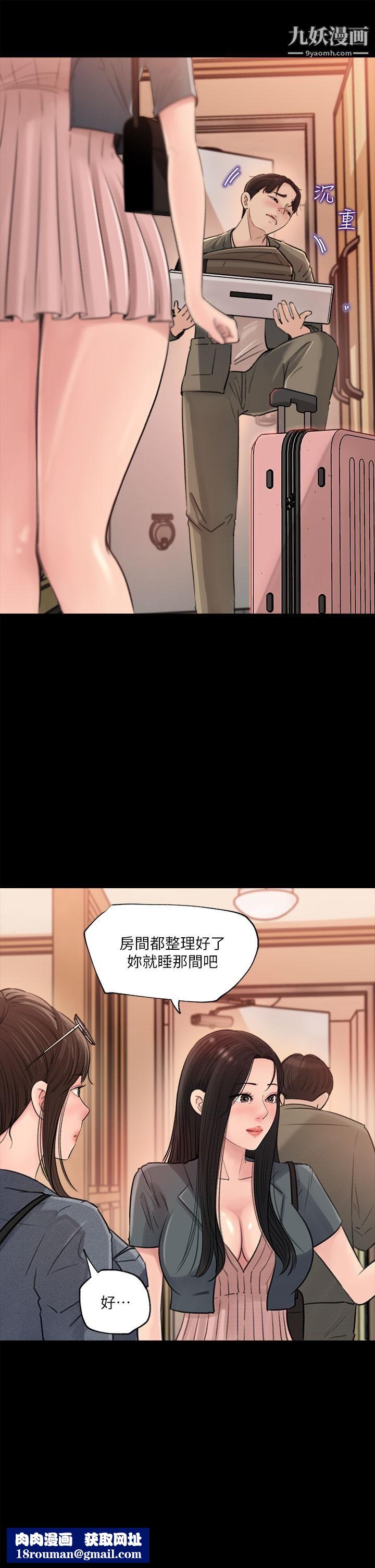 深入小姨子第2话-小姨子的稚嫩胴体