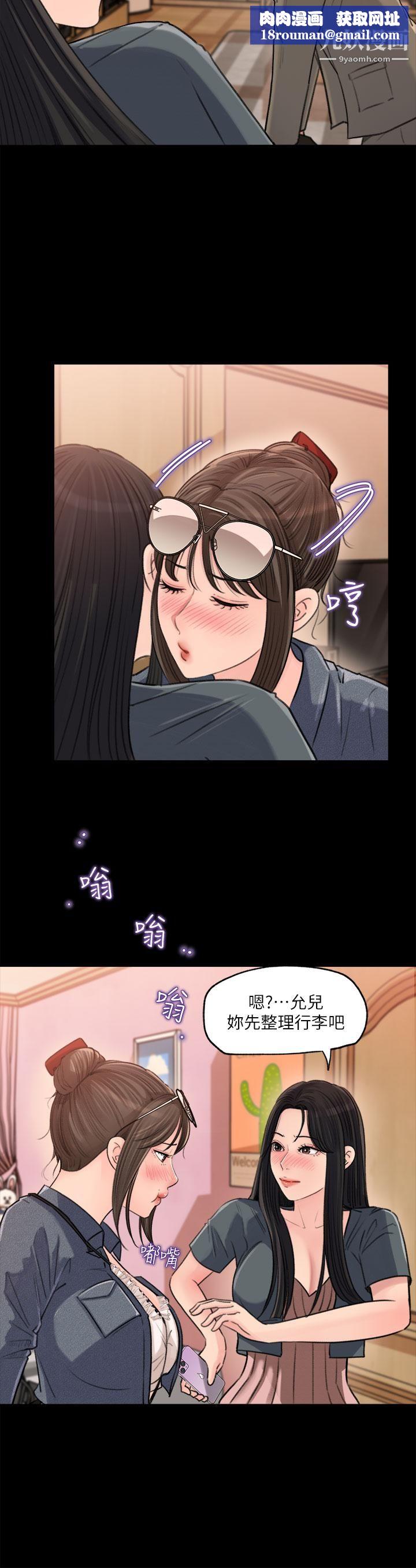 深入小姨子第2话-小姨子的稚嫩胴体