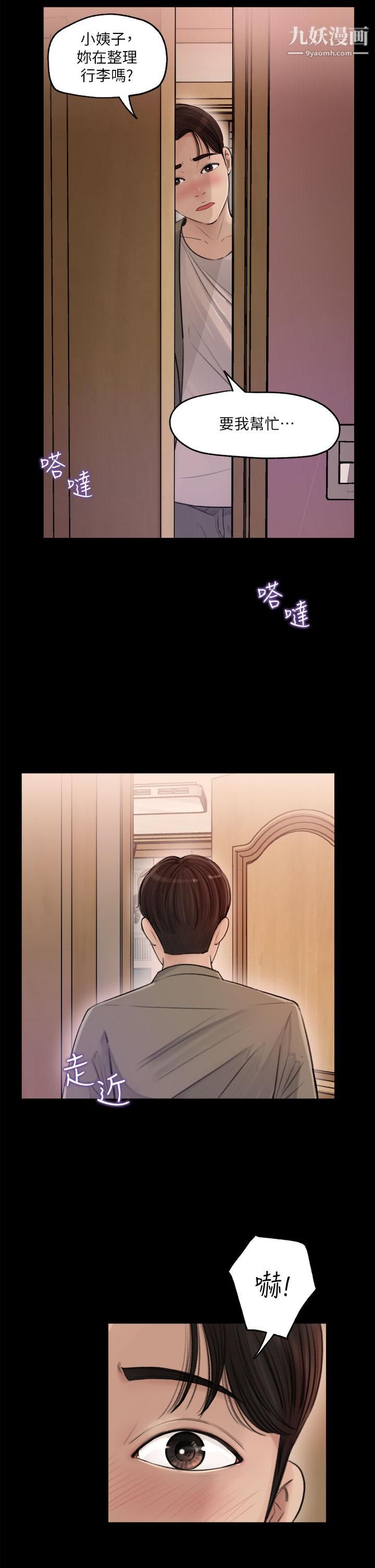 深入小姨子第2話-小姨子的稚嫩胴體