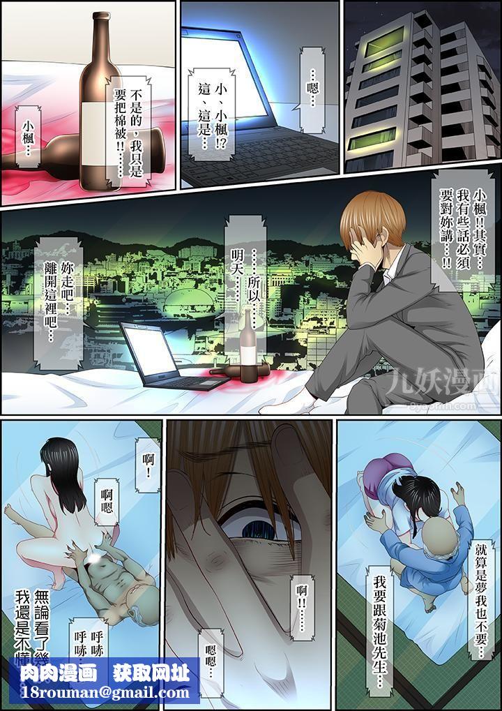 扭曲的復仇式性爱第12话