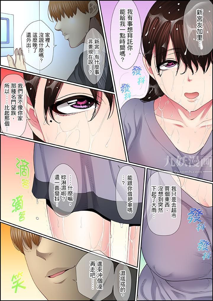 扭曲的復仇式性愛第12話