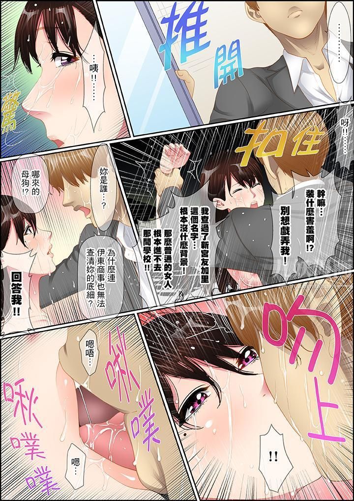 扭曲的復仇式性愛第12話