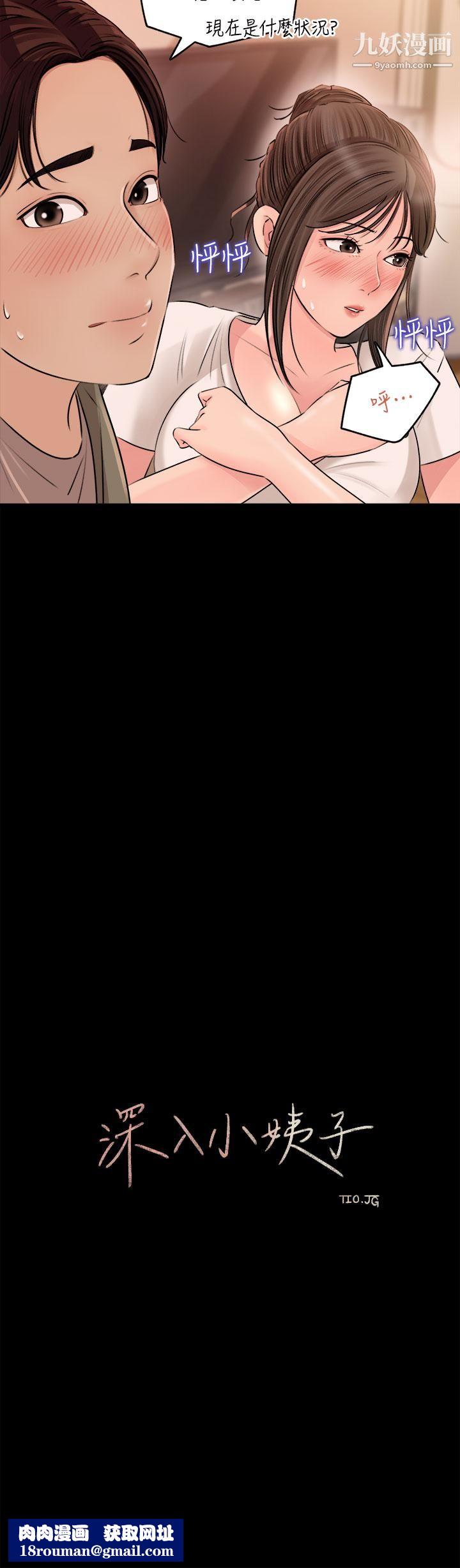 深入小姨子第3话-对姐夫心动