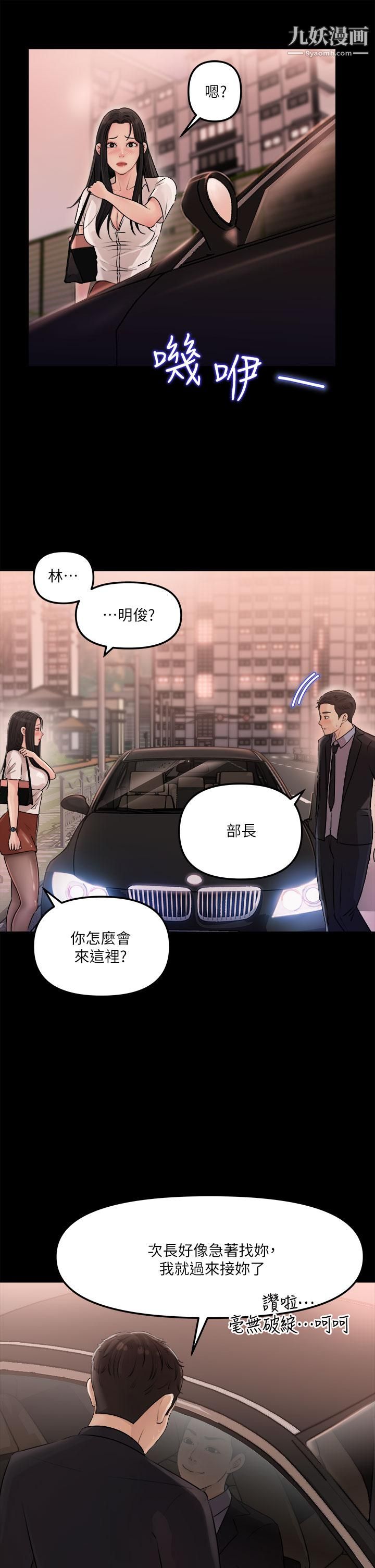 深入小姨子第3話-對姐夫心動