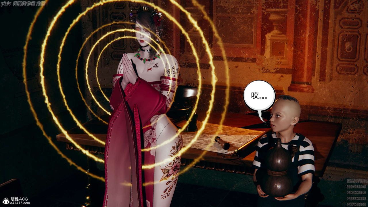 [3D]淫妖兽语第24话