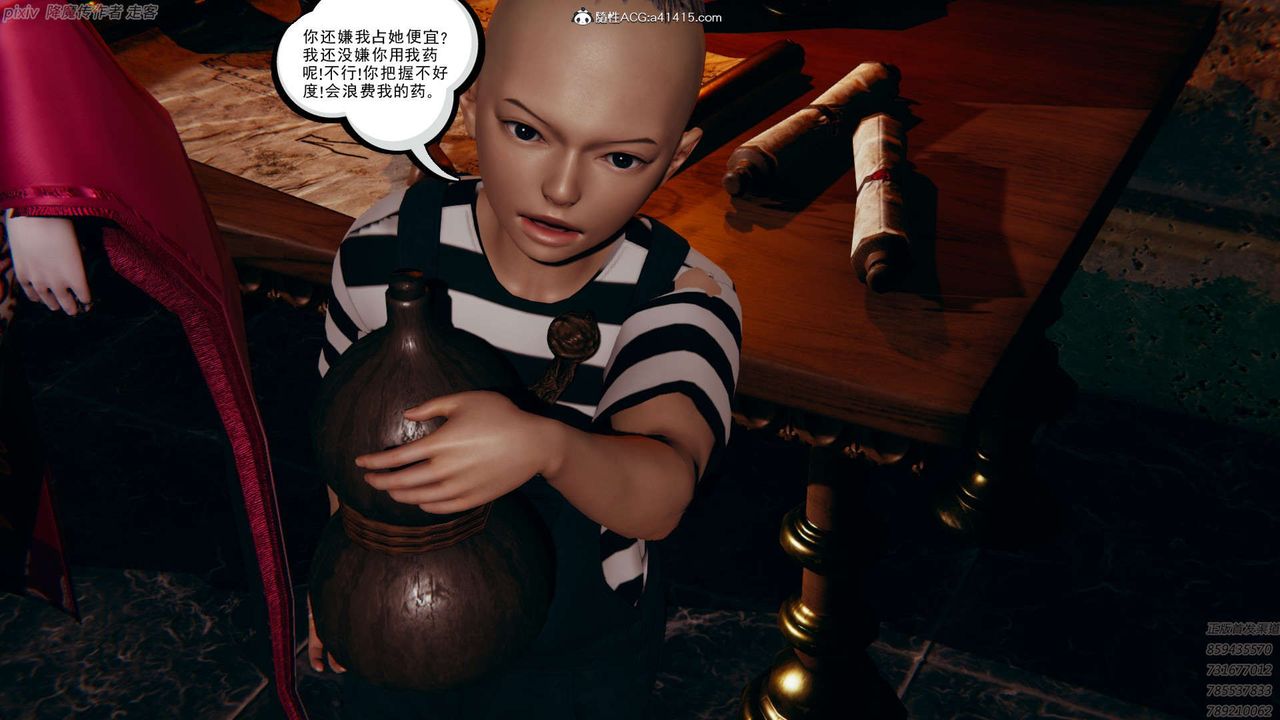 [3D]淫妖兽语第25话