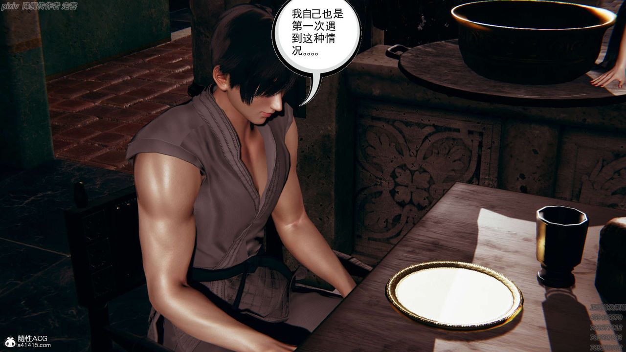 [3D]淫妖兽语第25话